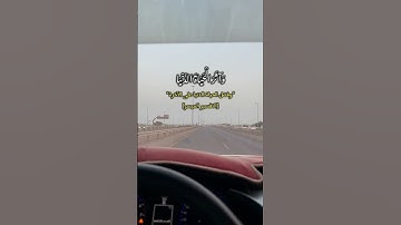 #سورة_النازعات [٣٤-٤١] #تلاوة القارئ #الوليد_الشمسان