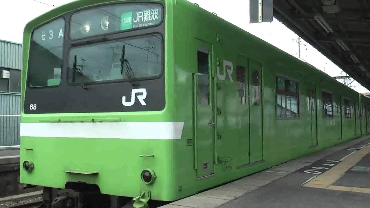 【JR西】大和路線 201系 加美発車 (HD) YouTube 【JR西】大和路線 201系 加美発車 (HD) YouTube