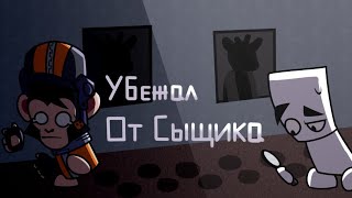 Убежал от сыщика?!/Вскрылся инспектором?!/Игра за убийцу в suspects