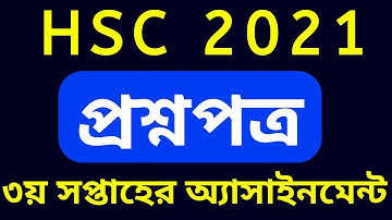 HSC Assignment 2021 3rd Week II Assignment HSC 2021 II HSC 2021 Assignment Answer