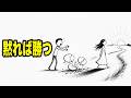 【完全版】説明をやめて静かに生きるだけで人生は逆転する|あなたを理解しなかった人が後悔する深層心理をユング心理学が暴く【個性化・シャドウ・無意識】