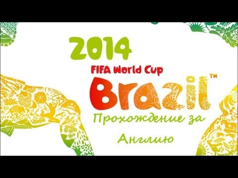Бейне: FIFA World Cup: Коста-Рика - Англия ойыны қалай өтті