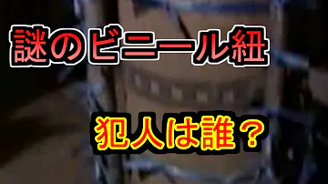 تحميل 探偵ナイトスクープ ビニール紐 تحميل 探偵ナイトスクープ ビニール紐