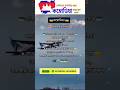 🇧🇩✈️🇺🇦 কম্বোডিয়া জরুরী নিয়োগ বিজ্ঞপ্তি 💥। Urgent Recruitment in Combodia 🇺🇦 #combodia #visaupdate ✈️