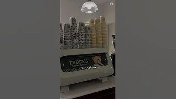 جديد مملكة البحرين كوفي Teddys 