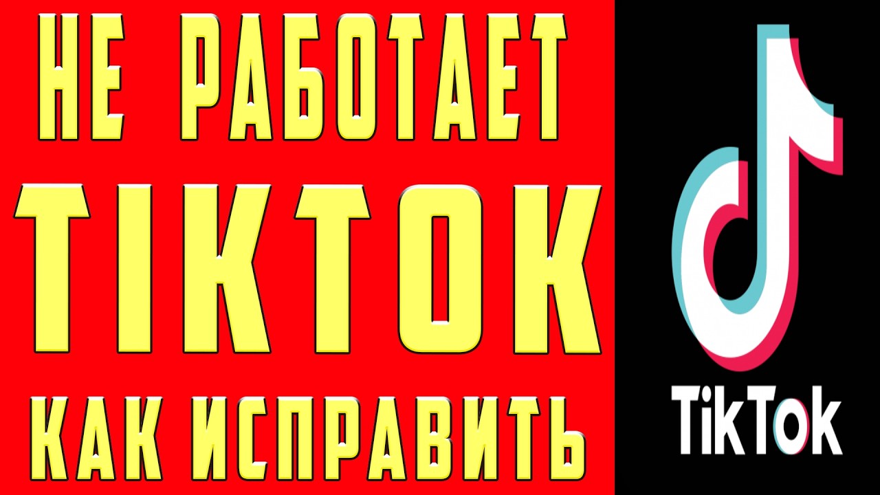 Тик-ток не катит пора снимать домашку Тик-ток не катит пора снимать домашку