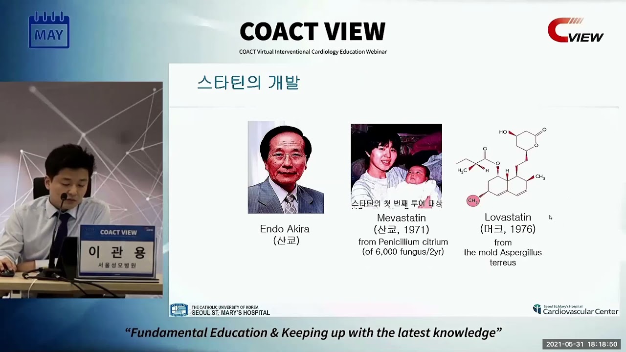 May 2021 2nd COACT VIEW : Overview and updates of cardiology medication 이관용