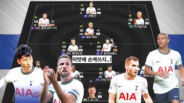 현역토트넘 - YouTube 현역토트넘 - Youtube