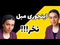 قبل از خرید مبل و انتخاب رنگش حتما اینو ببین