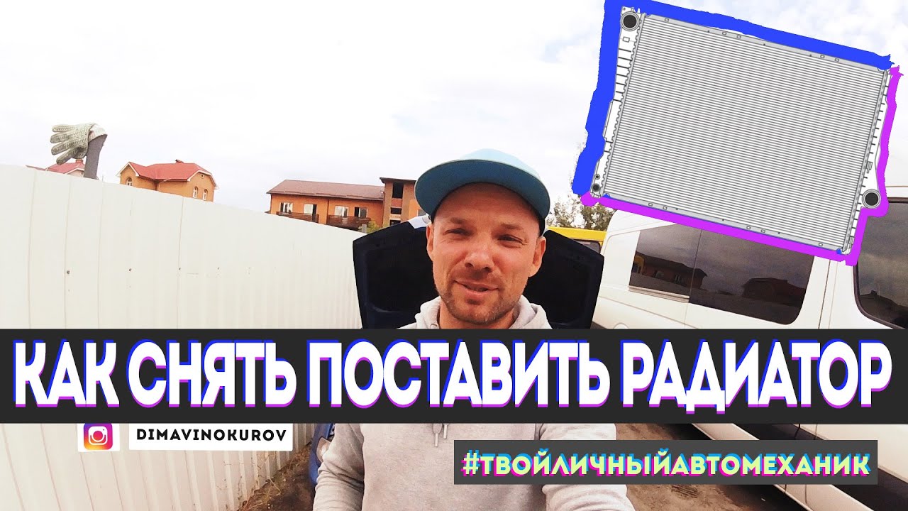 Замена радиатора БМВ Х3 Е83