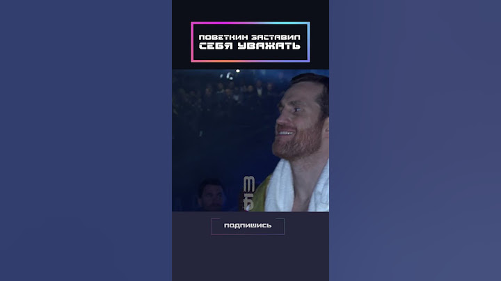 Поветкин заставил себя уважать!