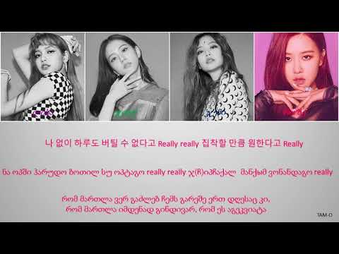 BLACKPINK  REALLY  კორ./რომ/ქართ. HAN/ROM/GEO