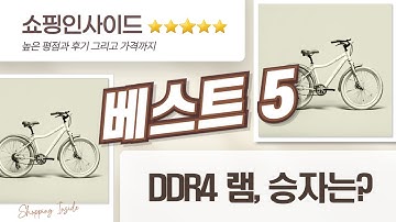 DDR4 16GB 램 비교! 삼성/하이닉스/KLEVV 2666MHz  3200MHz 성능 차이