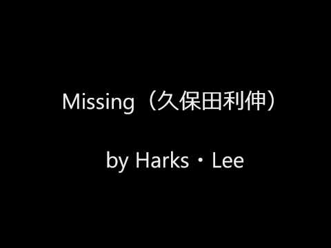 Missing（久保田利伸）　　by Harks・Lee