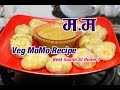 भेज म म मिठो संग घरमा कसरि बन्छ । Veg Momos Recipe | Momo Recipe Nepali momo recipe| sajilo kitchen
