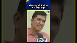 मंत्री Saurabh Bhardwaj  ने दे दी BJP को ये बड़ी नशीहत, वीडियो में सुनिए | News 24 screenshot 4