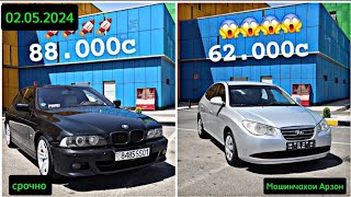 Мошинхои Фуруши Арзон 02.05.2024 Avante, BMW, Сечка, Mercedes, Volsvagen, Lexsus Rx, #мошинбозори