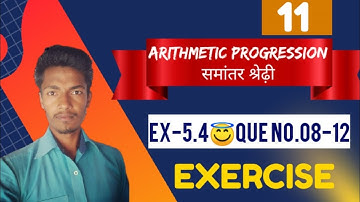 समांतर श्रेढ़ी।।Arithmetic progression।।KC SINHA MATHS।।Lesson5।।Part-11।।Class-10।।EX-5.4।।CBSE।।
