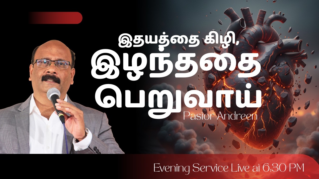 இதயத்தை கிழி,இழந்ததை பெறுவாய் | Evening Service - Live | Cross of Calvary Church