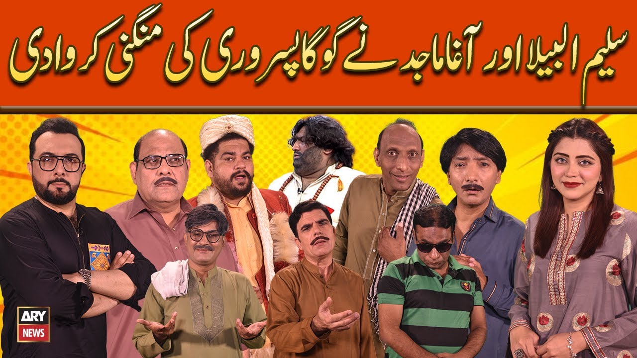 Saleem Albela Aur Agha Majid Nay Goga Pasroori Ki Mangni Karwadi