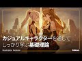イラストレーターモ誰
