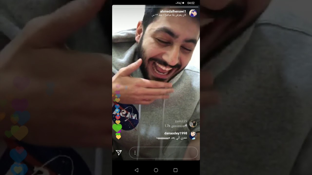 ضحك هستيري من احمد الحناوي على قصة بنت في لايف 😂