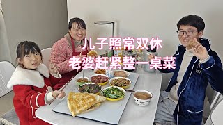 Download Lagu 虚惊一场！儿子照常双休，老婆：必须整桌下酒菜，一家子其乐融融 MP3