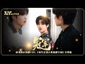 TNT時代少年團 丁程鑫 時代少年團 加冠禮 演唱會 冠軍大連站 搞笑VCR 重生之誤入偶像劇宇宙 完整版 Ding ChengXin TNT時代少年團 丁程鑫 時代少年團 加冠禮 演唱會 冠軍大連站 搞笑VCR 重生之誤入偶像劇宇宙 完整版 Ding ChengXin
