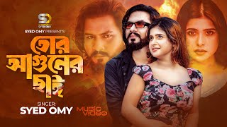 Tor Aguner Chai Syed Omy Official Music Video New Bangla Song 2024