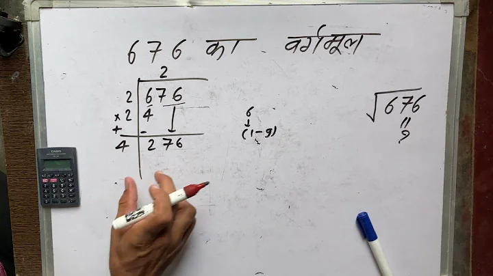 676 Ka Vargarmul | √676 | Vargmul | Maths | Hindi