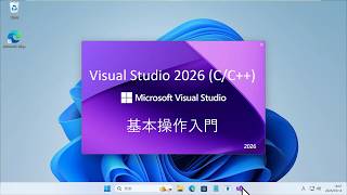Getting Started with Visual Studio 2026 (C/C ) Basic Operations Getting Started with Visual Studio 2026 (C/C ) Basic Operations