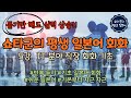 쇼타군의 평생 일본어 회화 [ 5강. IT 분야 직장 회화 기초 ] | 배워두면 꼭 써먹는 문장 표현 | 반복 듣기 | 듣기만 하세요! | 일상 회화