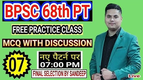 DAY - 07 / BPSC 68th PT COMPLETE COURSE FEES ONLY 999 / BY SANDEEP JHA SIR