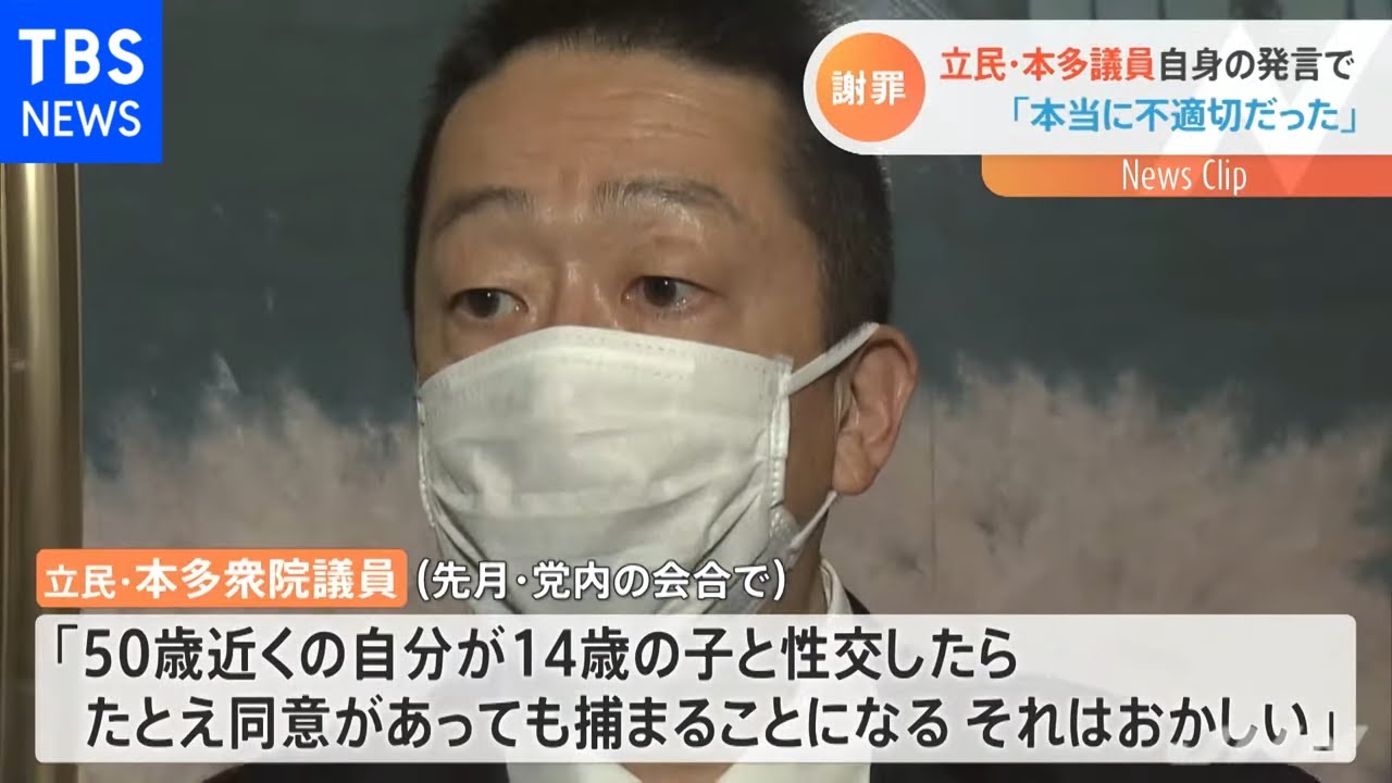 未 成年 淫行