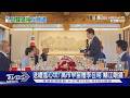 送禮進心坎! 高市早苗贈李在明「鯖江眼鏡」 約訪日泡溫泉｜TVBS新聞 @TVBSNEWS02