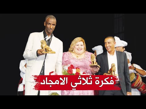 عبد القادر عداد هكذا بدأت فكرة ثلاثي الأمجاد