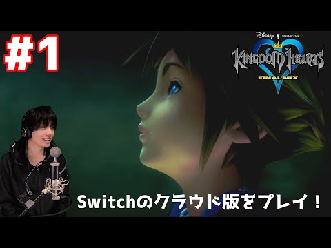 Switch ライト　　キングダムハーツIII KINGDOM HEARTS Ⅲ