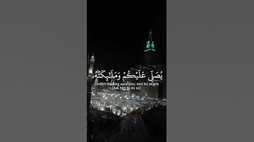 سورة الأحزاب تلاوة القارئ ياسر الدوسري #تلاوة_خاشعة #yasseraldossary #quran #ياسر_الدوسري #تلاوة