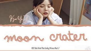 Video thumbnail of "`김여지` KIM YE JI - `달 크레이터` MOON CRATER OST DALI AND THE COCKY PRINCE PART.7 [HAN/ROM/ENG]"