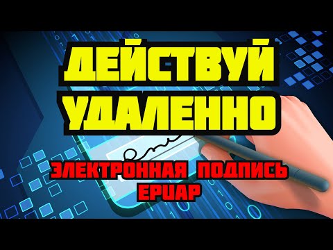 БЕСПЛАТНАЯ РЕГИСТРАЦИЯ ЭЛЕКТРОННОЙ ПОДПИСИ EPUAP!!!