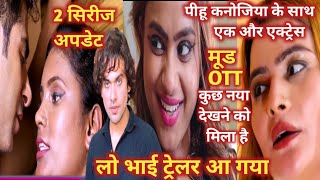 Malkin Aur Naukrani Bhookh New Trailer Mood Upcoming Series Pihu Kanojia