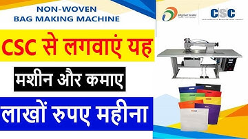 CSC में आ गया एक और नया बिजनेस जल्दी शुरू करो और कमाई होगी लाखों में |