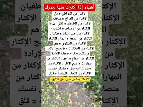 سبب كثرة مشاكلك تبدأ من هنا لتعيش براحة احفض هذا جيدا اكسبلور