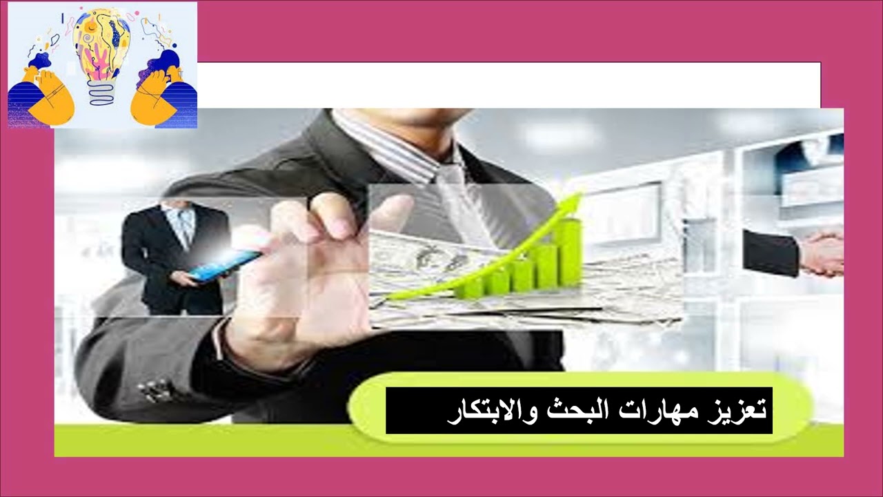 متطلبات تحديث نموذج حوكمة للمواءمة بين التعليم واحتياجات سوق العمل 3