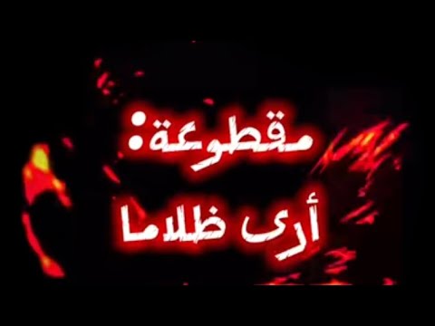 القصيدة النارية 