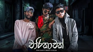 Charikawak - Donzain ft.Lilah x Breezy l  