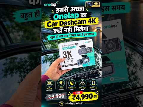 Best dashcam for car | onelap vidsure dash cam installation | onelap dashcam | #dashcam #dashcamera
