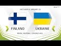 U17. Development Cup - 2019. Finland - Ukraine