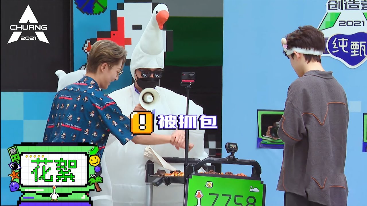 胡烨韬为吃美食和“海星鹅”讲价 |《创造营 CHUANG2021》 - YouTube
