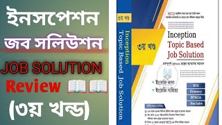 BOOK REVIEW...  Inception Topic based job solution (3rd part)📖📖📖📕📕